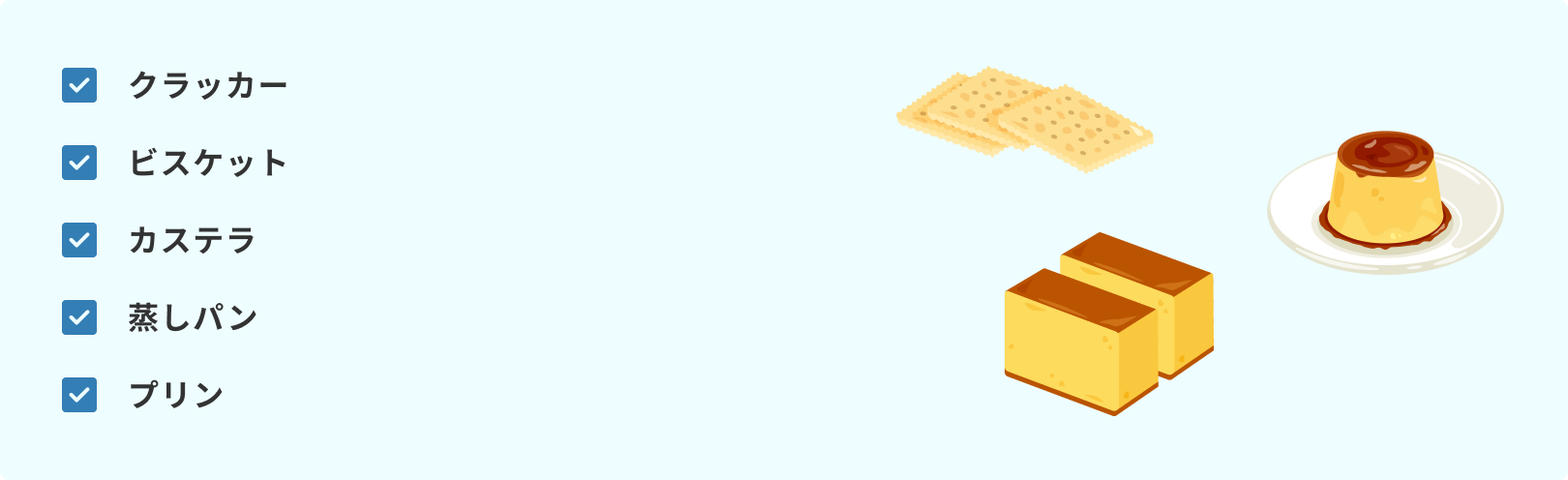 大腸内視鏡検査前日の間食メニュー例